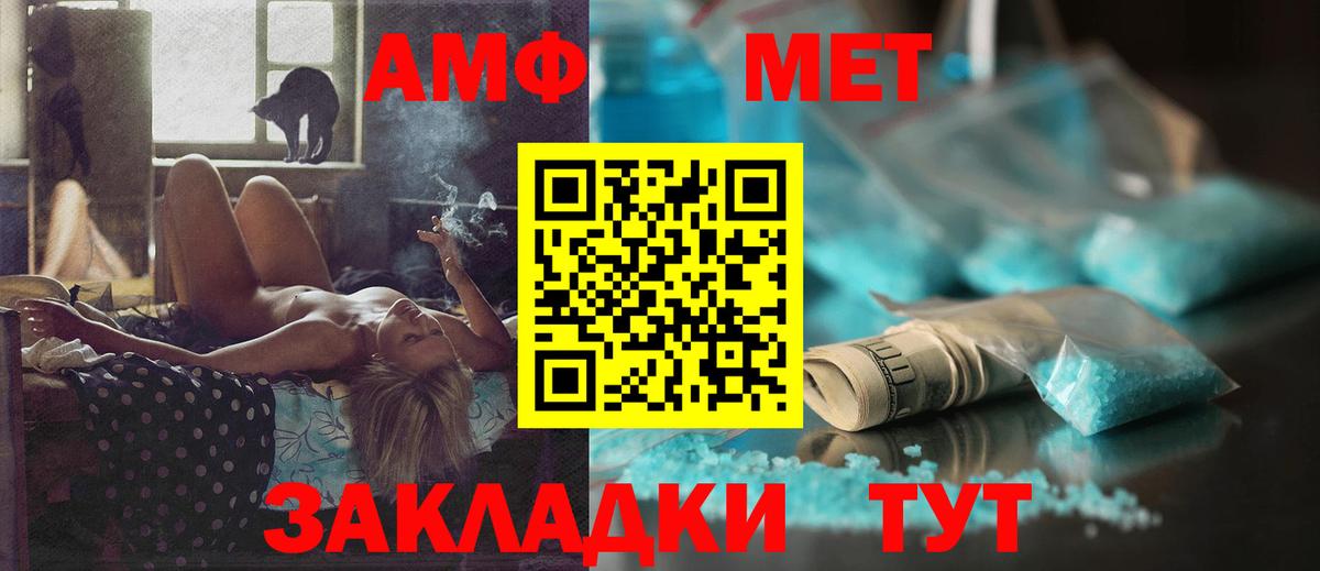 Копейск  Amphetamine Розовый  Амфетамин  Вход с VPN 