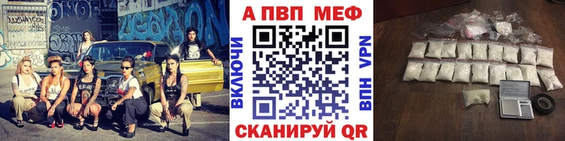 Альфа ПВП мука Копейск