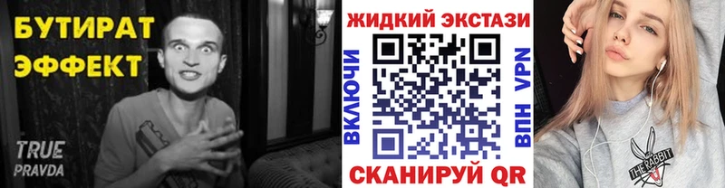 БУТИРАТ Butirat  Копейск 