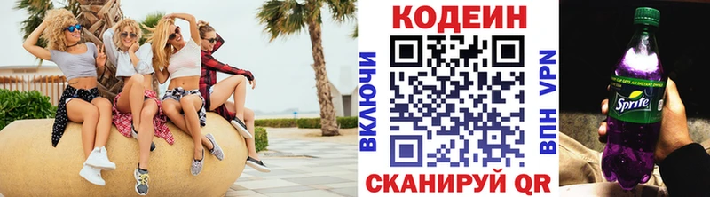 блэк спрут зеркало  Копейск  Кодеиновый сироп Lean напиток Lean (лин) 