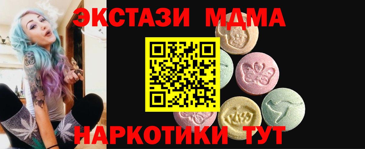 Ecstasy диски  ЭКСТАЗИ DUBAI  Вход с VPN  ЭКСТАЗИ  Копейск 