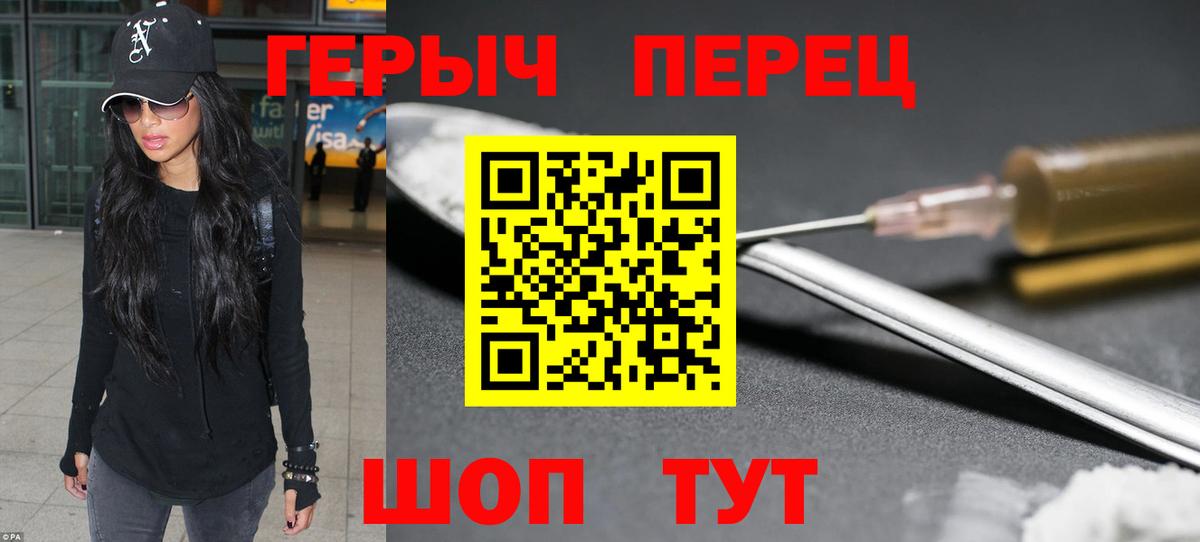 Копейск  Героин белый  Вход с VPN 