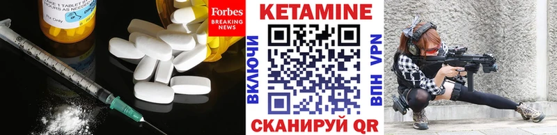 ссылка на мегу маркетплейс  Копейск  Кетамин VHQ 