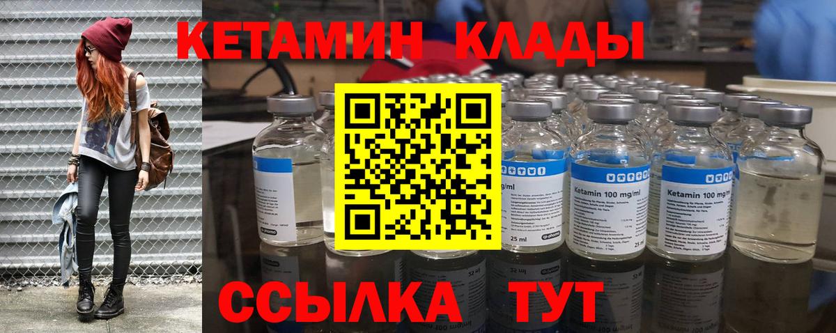 КЕТАМИН VHQ  Вход с VPN    ссылка  Копейск 