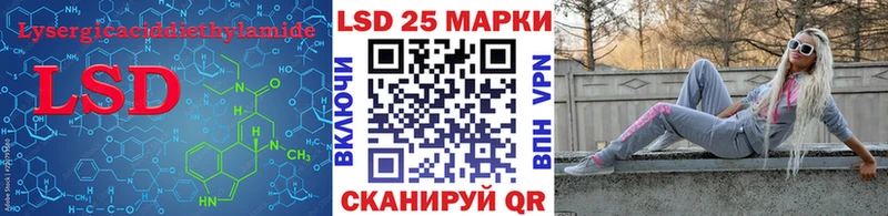 ЛСД экстази кислота  купить наркотики сайты  darknet состав  Копейск 