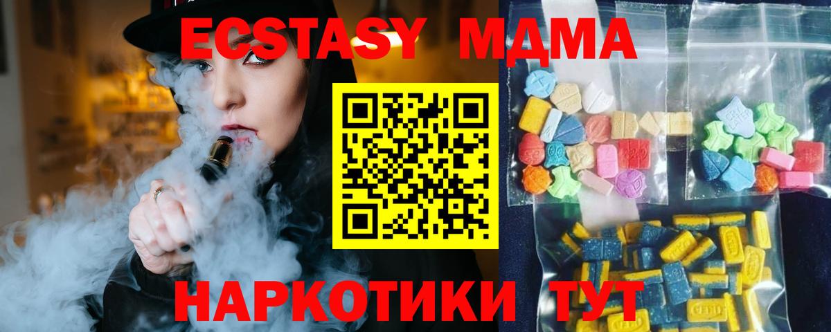 Копейск  МДМА Molly  MDMA  MDMA кристаллы  Вход с VPN 