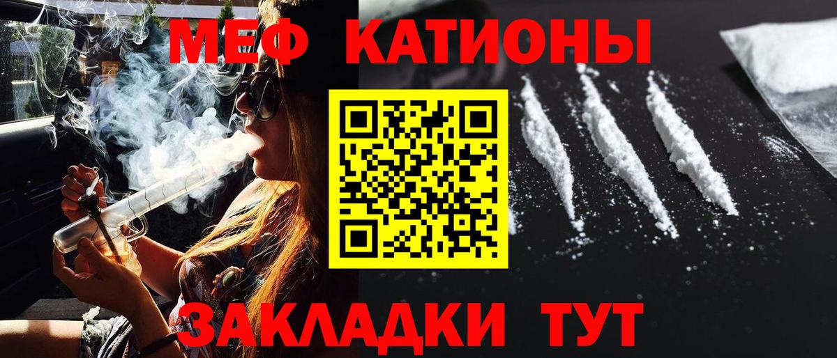 Мефедрон mephedrone  МЕФ mephedrone  Копейск  МЕФ  Мефедрон  Вход с VPN 