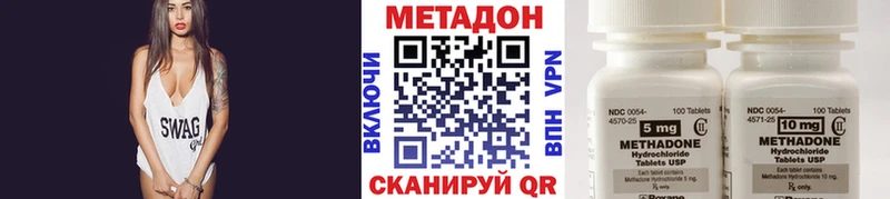 Метадон methadone ссылка на мегу вход Копейск