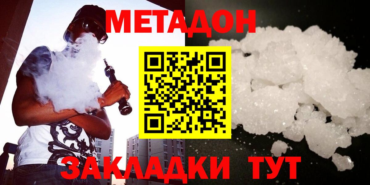 Метадон кристалл  ссылка на мегу сайт  Копейск  Вход с VPN  Метадон VHQ 