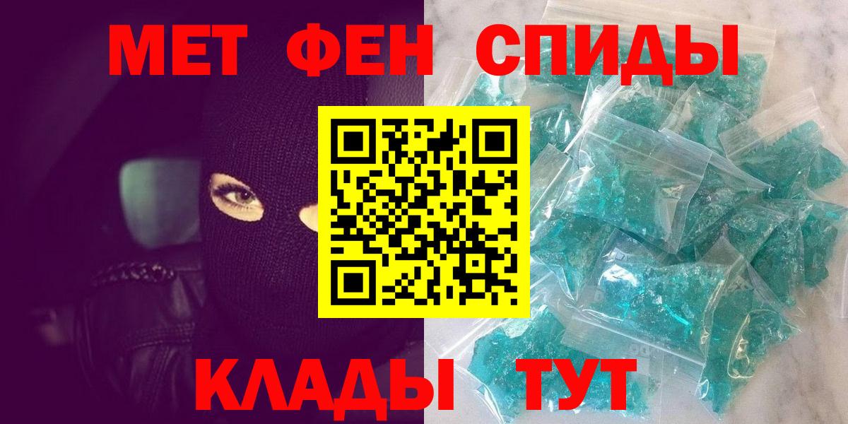 Копейск  Метамфетамин витя  Вход с VPN 