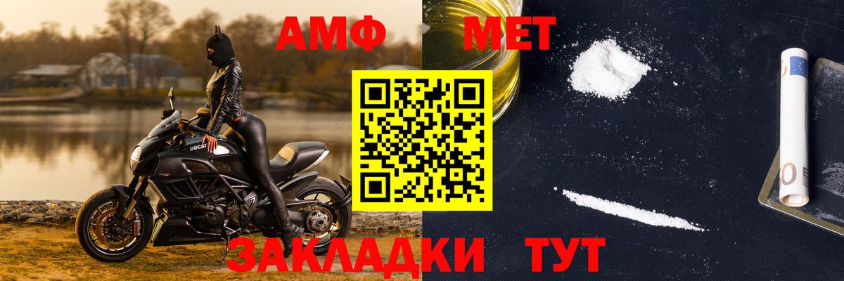 МЕТАМФЕТАМИН Декстрометамфетамин 99.9% Копейск