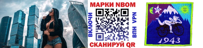 Марки 25I-NBOMe 1,8мг  нарко площадка формула  Копейск 
