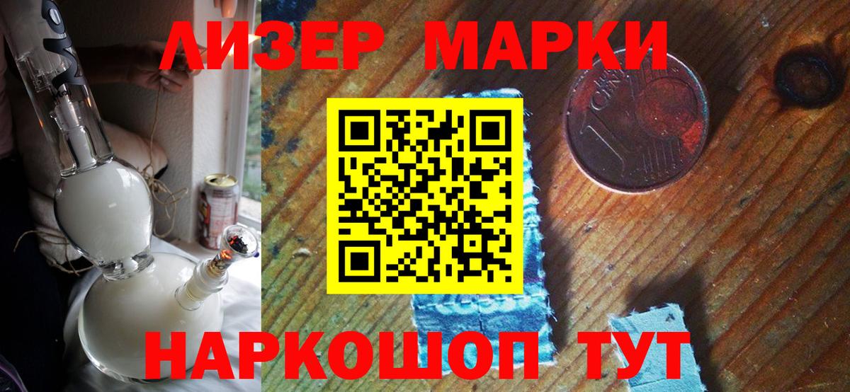 Марки NBOMe 1,5мг Копейск
