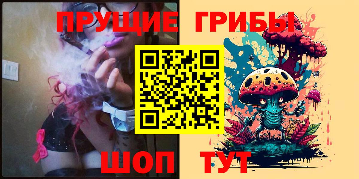 наркотики  Вход с VPN  Копейск  Галлюциногенные грибы ЛСД 